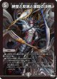 絶望と反魂と滅殺の決断【SR】