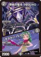 蛛紙の聖沌 009um0/「それがシノビのサダメ…」【U】