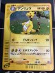デンリュウ　キラ (1ED) 状態EX 海からの風