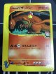 ワタルのリザードン　ポケモンカードVS　1ED  状態VG