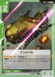 ザンジバル【U】
