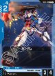 ガンダム【C】