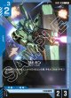 ジェガン【C】