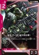 ギラ・ドーガ（袖付き仕様）【C】