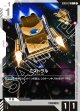 ミストラル【C】