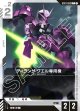 ディランザ グエル専用機【C】