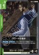 ラシードの指示【C】