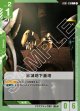 砂漠地下基地【C】