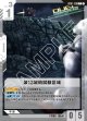 第13戦術試験区域【C】