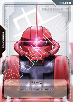 画像1: リソース【C】