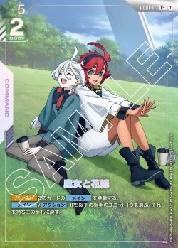 画像1: 魔女と花嫁【R+】【パラレル】