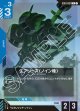 エアリーズ（ノイン機）【R】