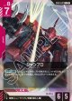 シャンブロ【R】