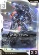 ガンダム・エアリアル【R】