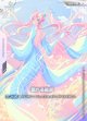 溢れる慈愛【U+】【パラレル】