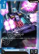 ガンタンク【U】