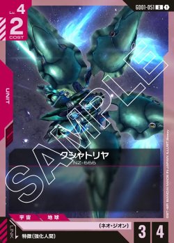 画像1: クシャトリヤ【U】