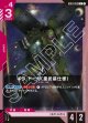 ギラ・ドーガ（重武装仕様）【U】