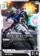 ランチャーストライクガンダム【U】