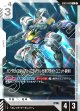 ガンダム・エアリアル（ミラソウル社製フライトユニット装備）【U】