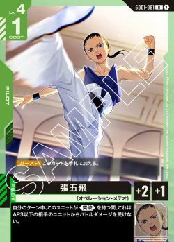 画像1: 張五飛【U】