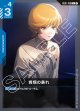 覚悟の表れ【U】