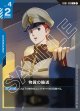 物資の輸送【U】