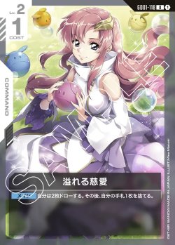 画像1: 溢れる慈愛【U】