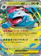 【M1L】メガフシギバナex【RR】
