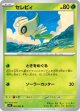【M1L】セレビィ【U】