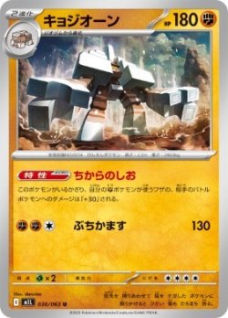 画像1: 【M1L】キョジオーン【U】