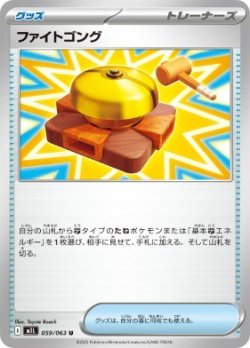 画像1: 【M1L】ファイトコング【U】