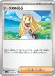 【M1L】リーリエの決心【U】