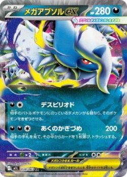 画像1: 【M1L】メガアブソルex【RR】