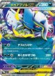 【M1L】メガアブソルex【RR】