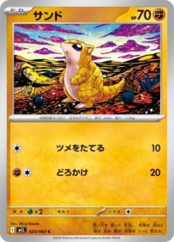 画像1: 【M1L】サンド【C】