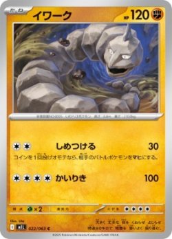 画像1: 【M1L】イワーク【C】