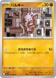 【M1L】バルキー【C】