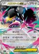 【M1L】メガクチートex【RR】