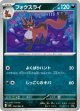 【M1L】フォクスライ【C】
