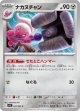 【M1L】ナカヌチャン【C】