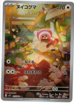 画像1: 【M1S】ヌイコグマ【AR】
