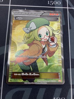 画像1: 【エクストラ】ベル【SR】 【実物写真】状態Poor