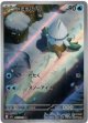 【M1S】ユキカブリ【AR】