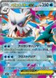【M1S】メガユキノオーex【RR】