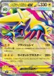 【M1S】メガライボルトex【RR】