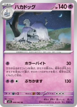 画像1: 【M1S】ハカドッグ【U】