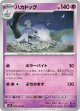 【M1S】ハカドッグ【U】