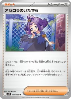 画像1: 【M1S】アセロラのいたずら【U】