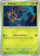 【M1S】ダダリン【C】